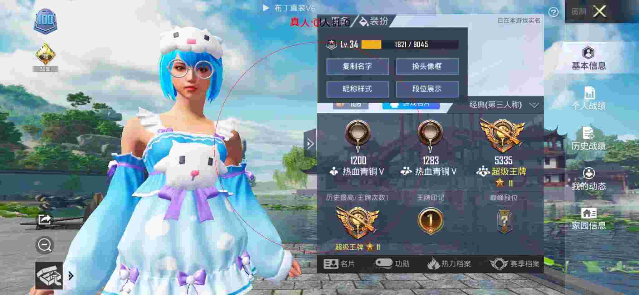 和平精英布丁直装透视 - 超自然事辅助预览图