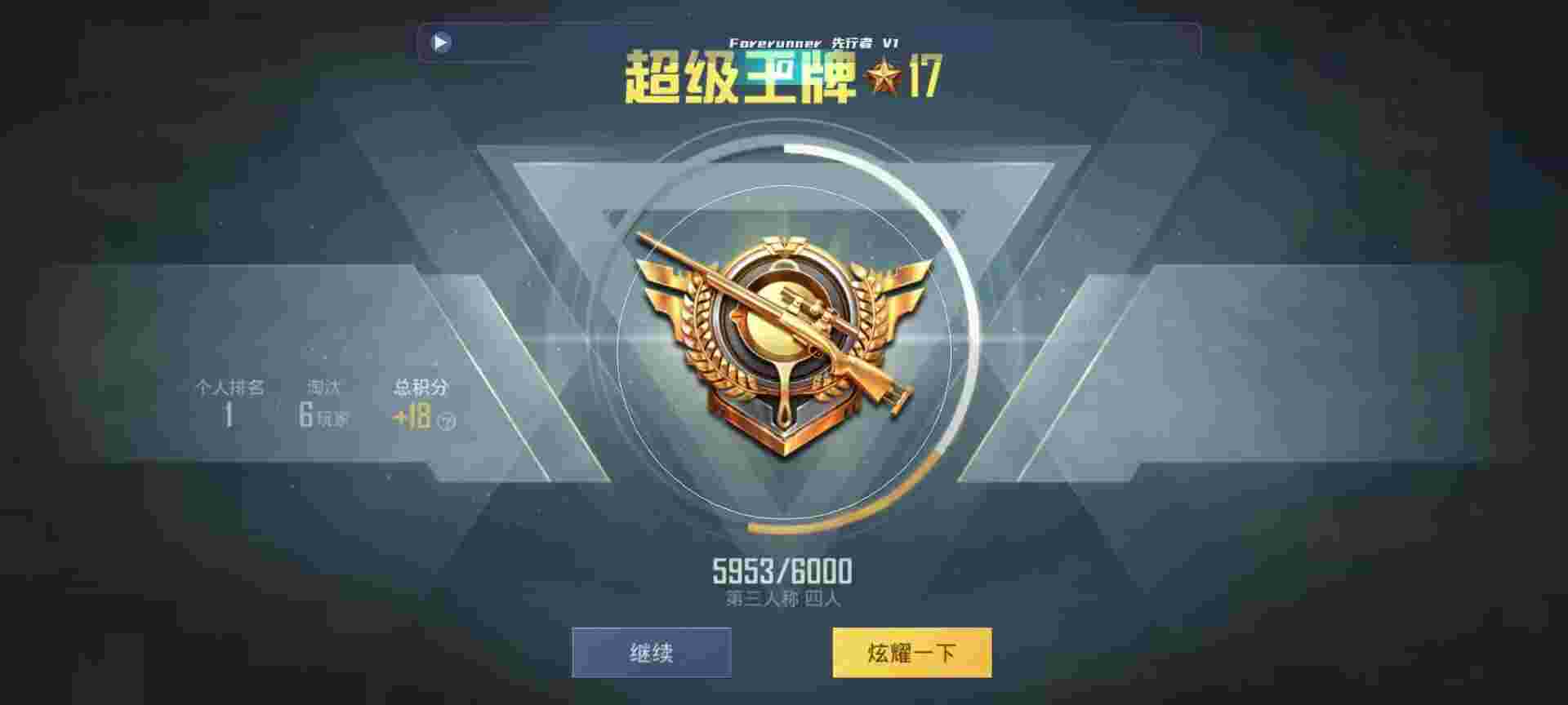 和平精英鸡腿辅助自瞄 - 超自然事辅助预览图